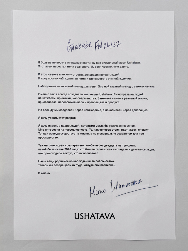 Манифест Нино Шаматава Манифест Нино Шаматава